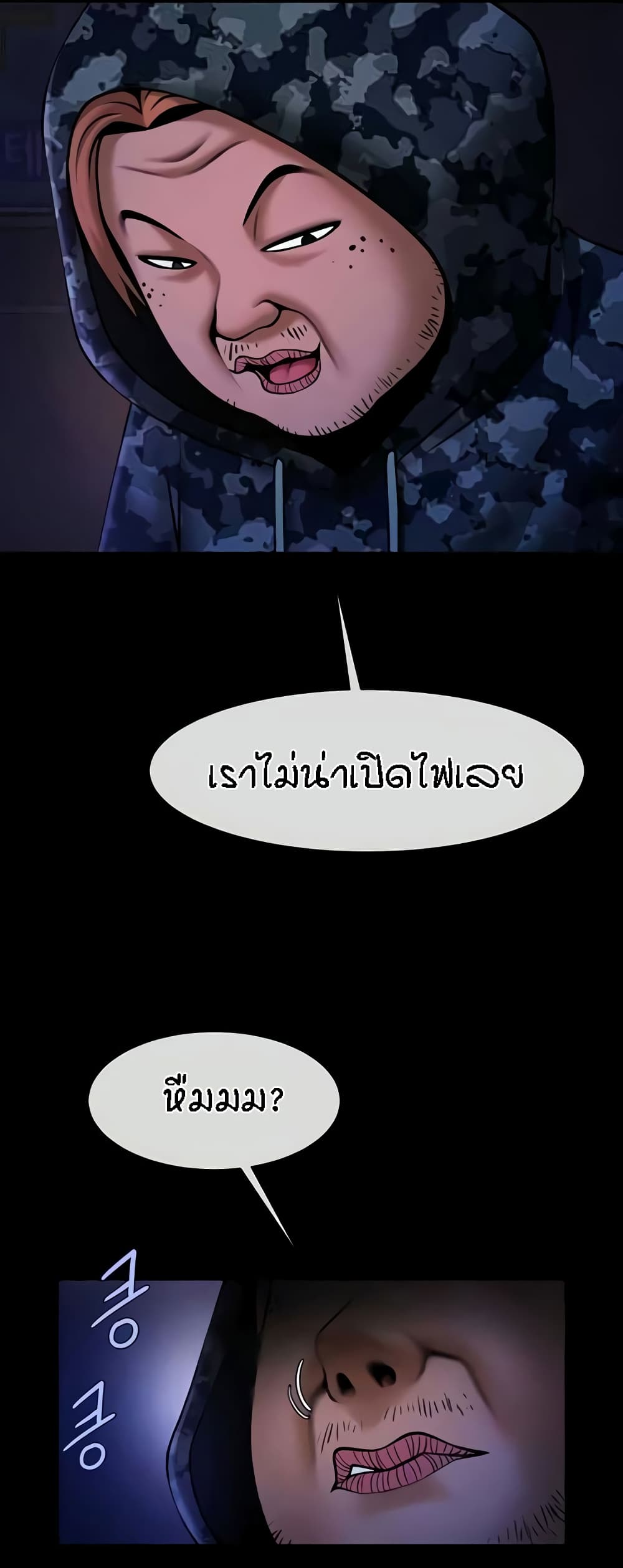 อ่านมังงะ The Cheat Code Hitter Fucks Them All ตอนที่ 27/41.jpg