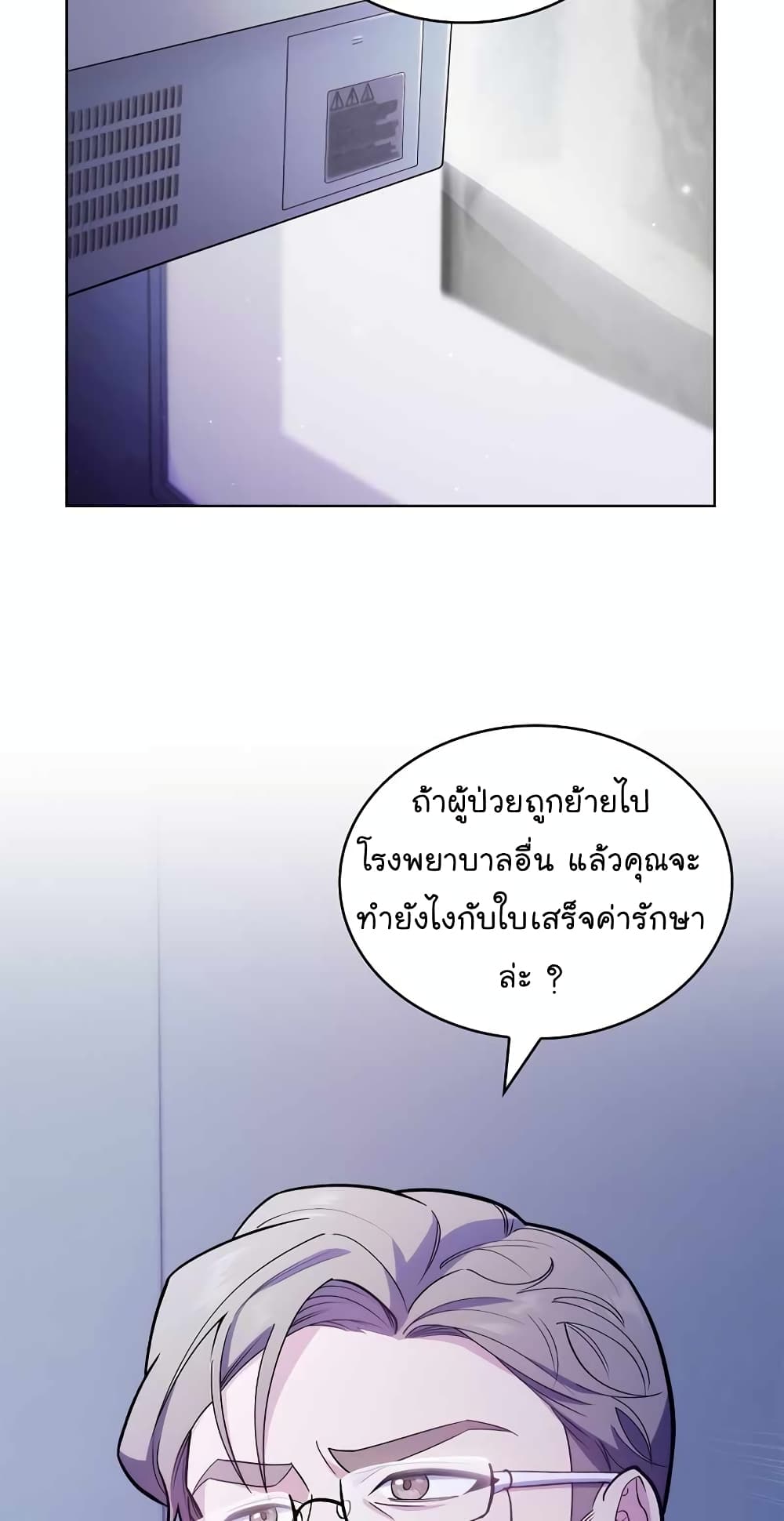 อ่านมังงะ Level Up Doctor ตอนที่ 25/41.jpg