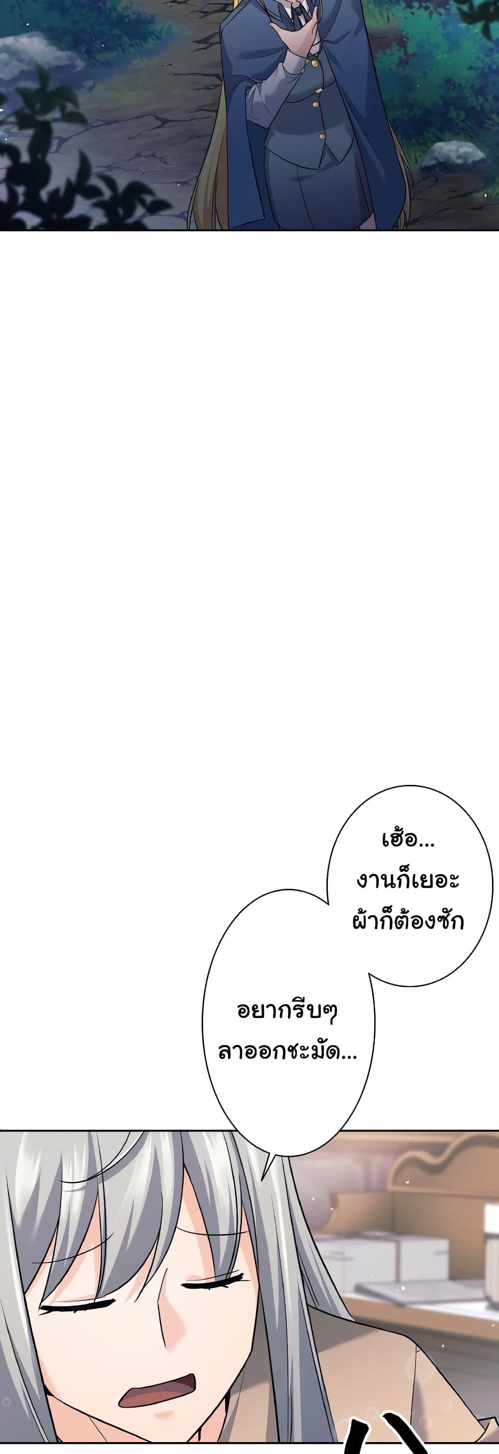 อ่านมังงะ I Quit the Hero’s Party ตอนที่ 22/42.jpg