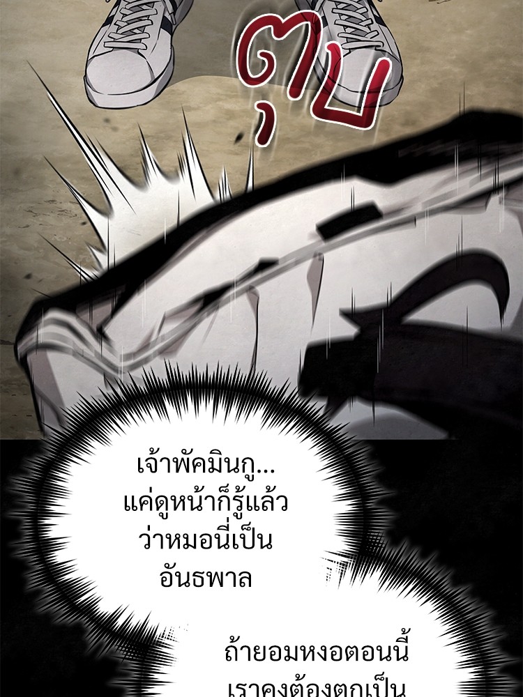 อ่านมังงะ Devil Returns To School Days ตอนที่ 49/42.jpg