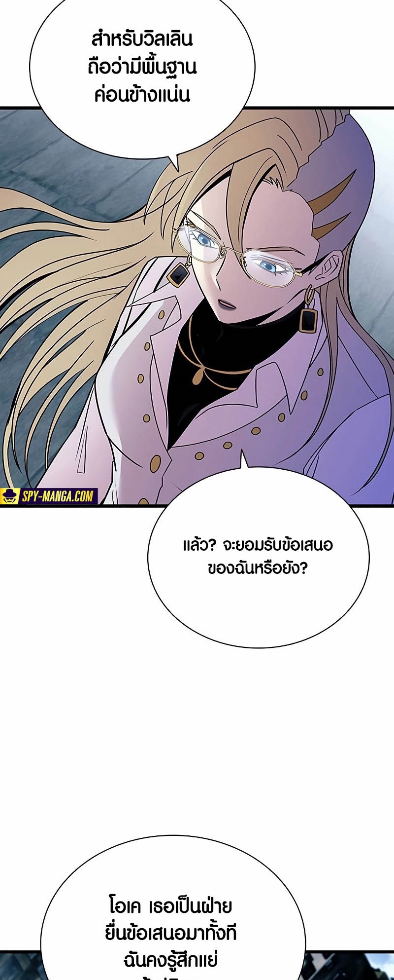 อ่านมังงะ Villain to Kill ตอนที่ 149/43.jpg