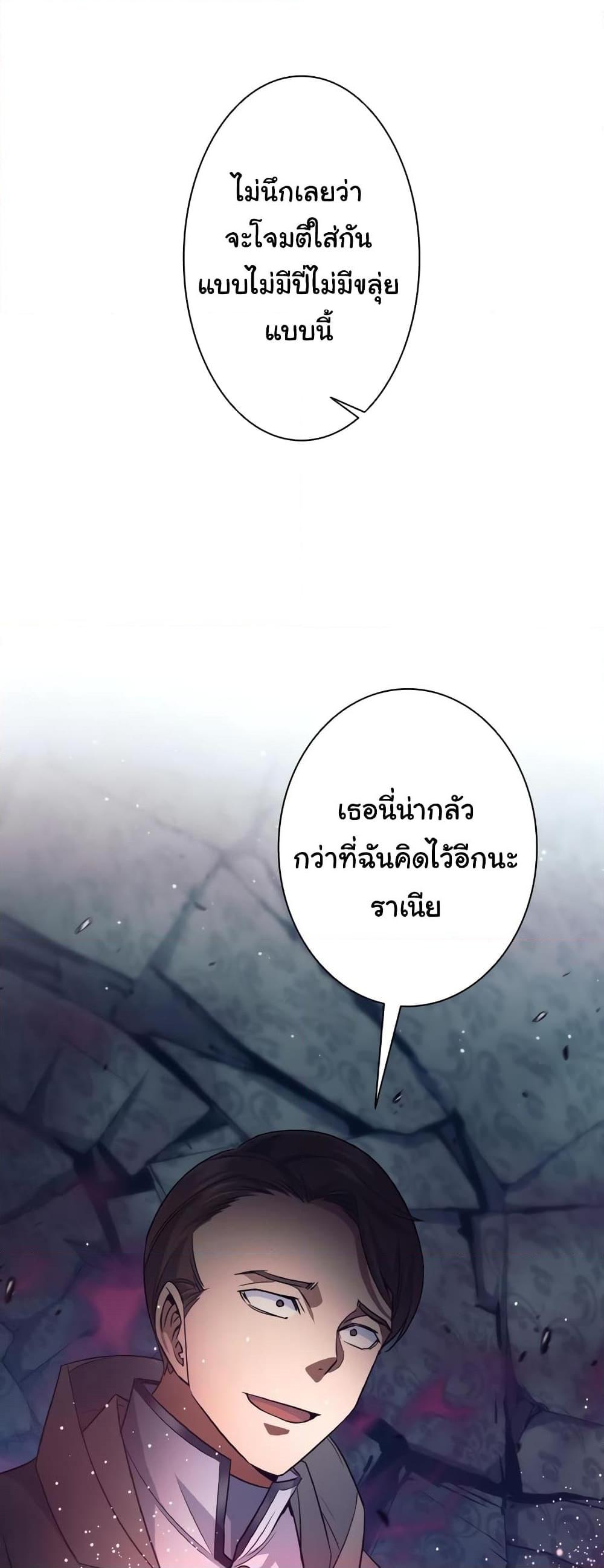 อ่านมังงะ I Quit the Hero’s Party ตอนที่ 21/4.jpg