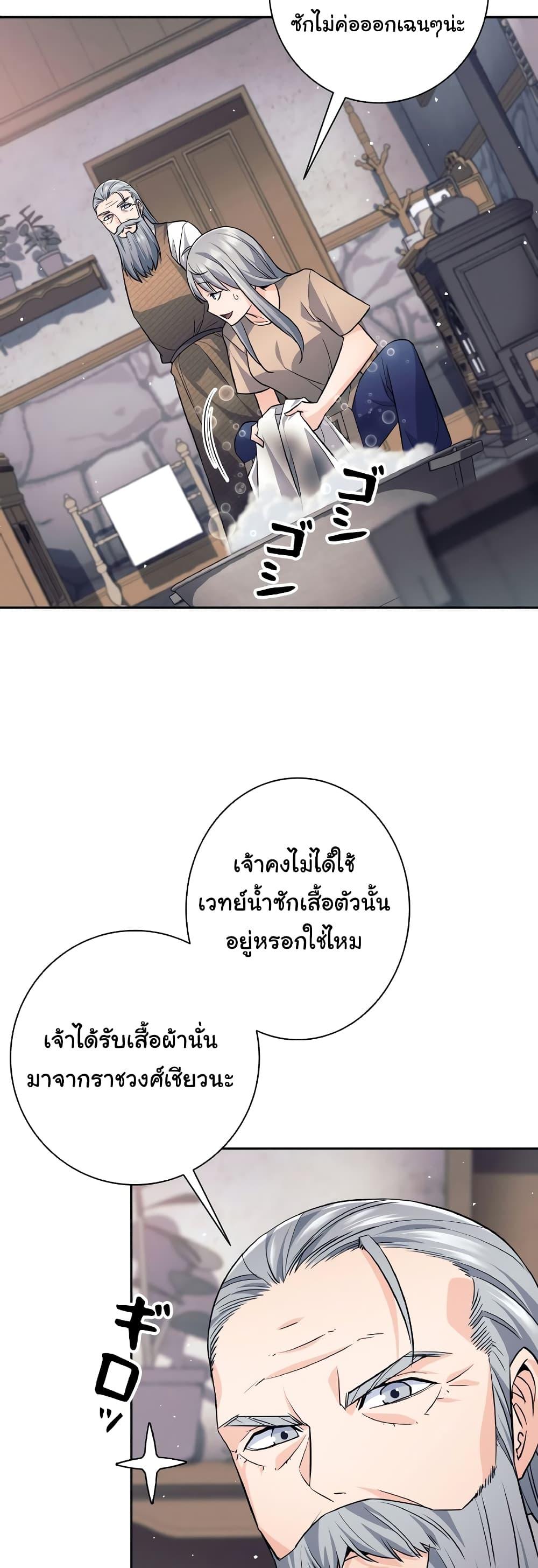 อ่านมังงะ I Quit the Hero’s Party ตอนที่ 22/44.jpg