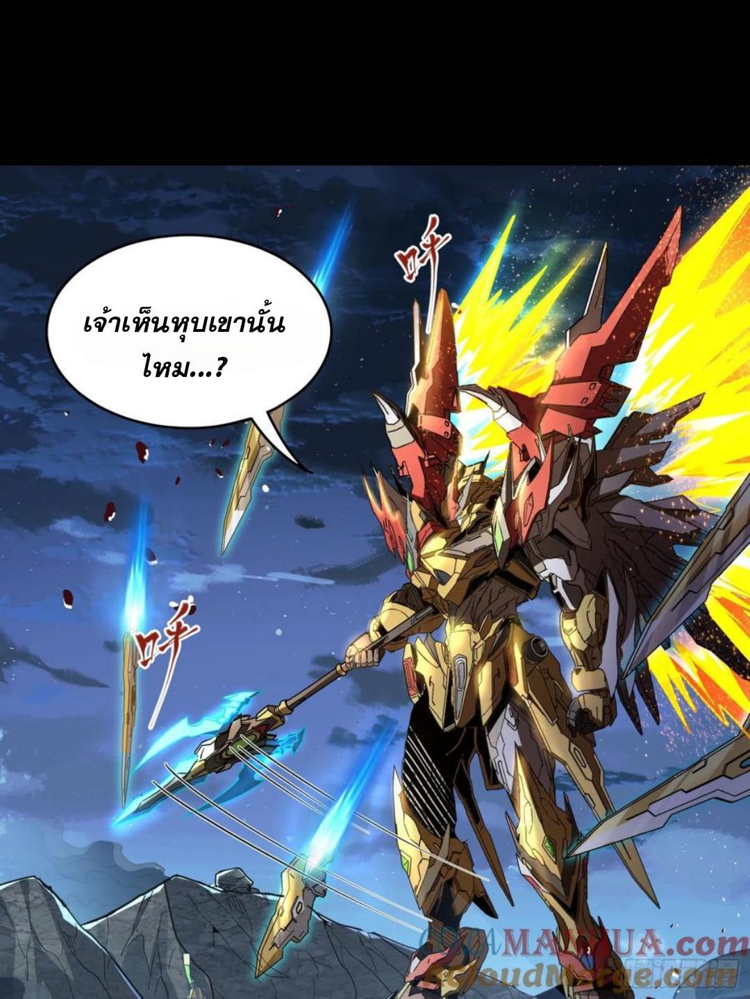 อ่านมังงะ Legend of Star General ตอนที่ 121/44.jpg