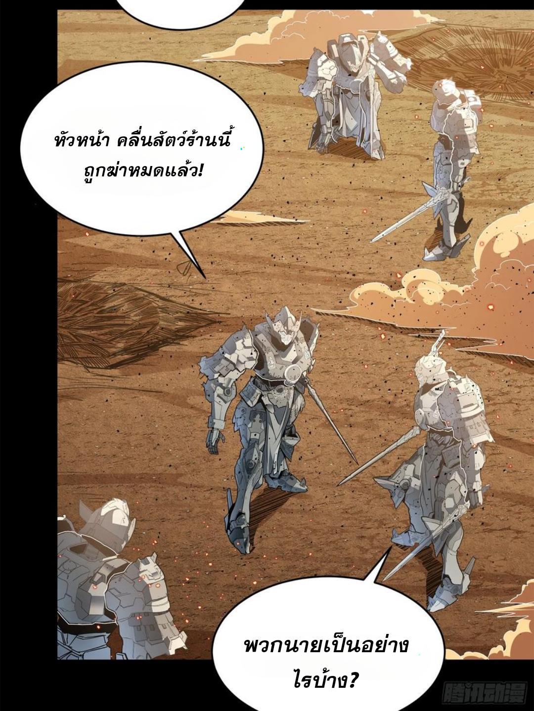 อ่านมังงะ Legend of Star General ตอนที่ 122/45.jpg