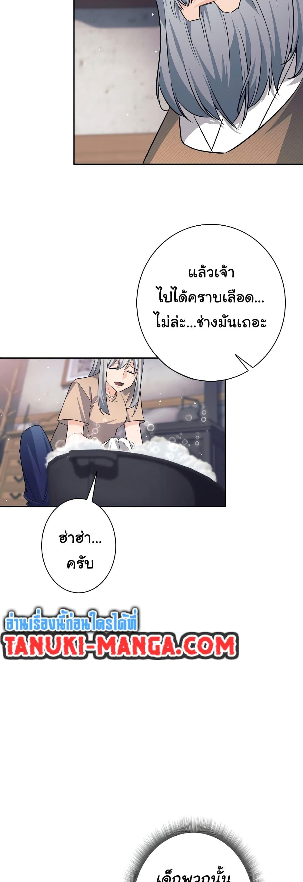 อ่านมังงะ I Quit the Hero’s Party ตอนที่ 22/45.jpg