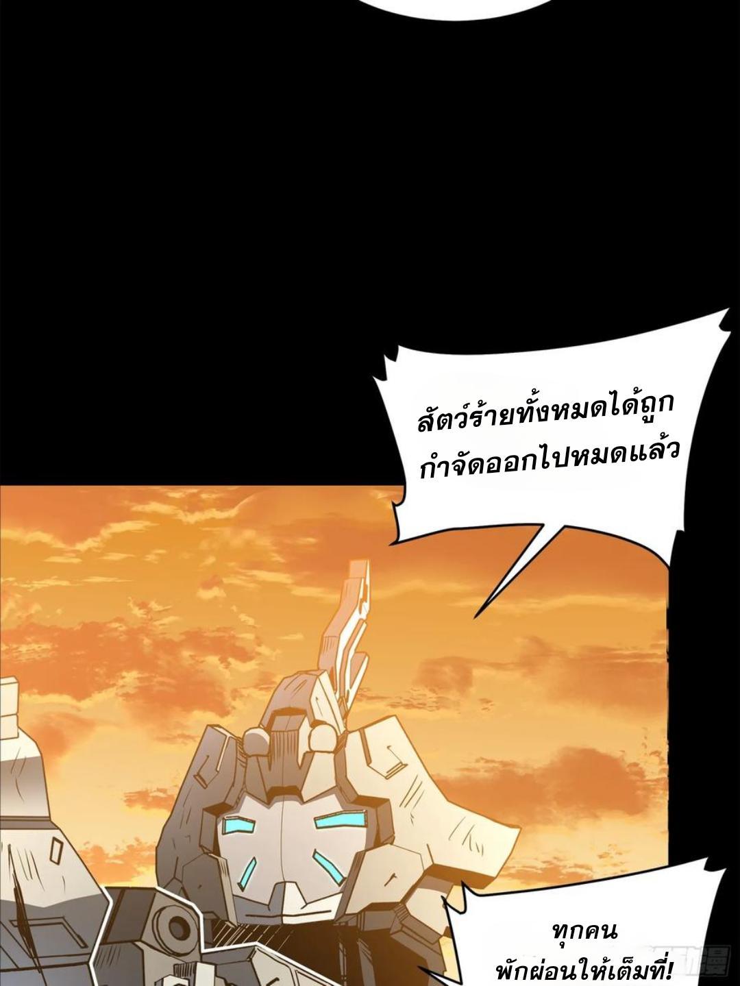 อ่านมังงะ Legend of Star General ตอนที่ 122/46.jpg