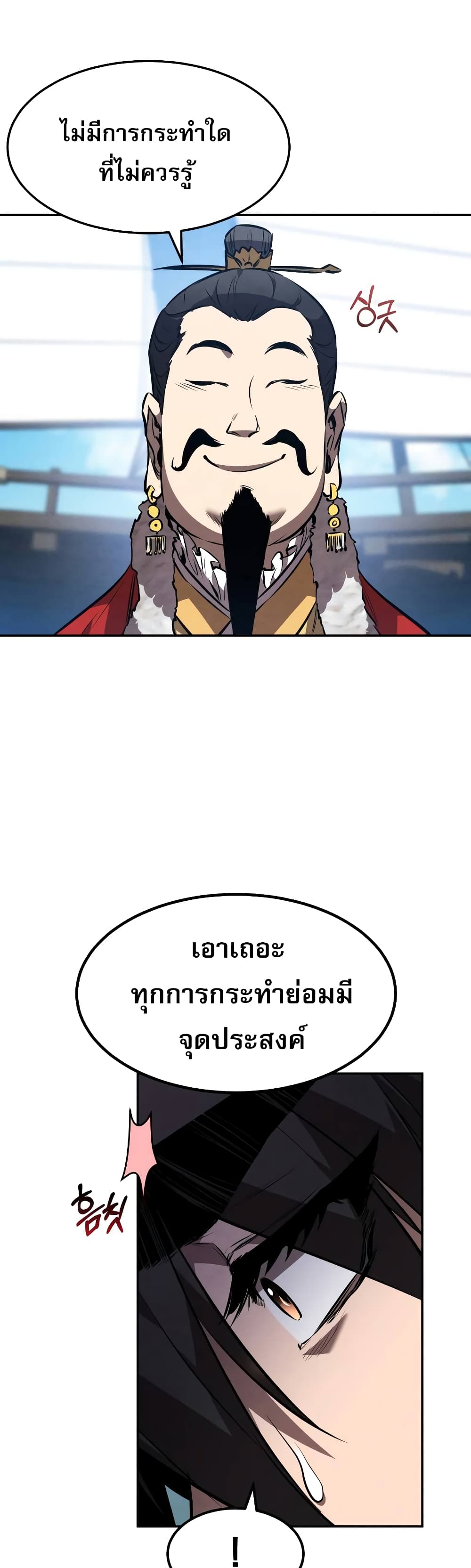 อ่านมังงะ Reincarnated Escort Warrior ตอนที่ 41/46.jpg