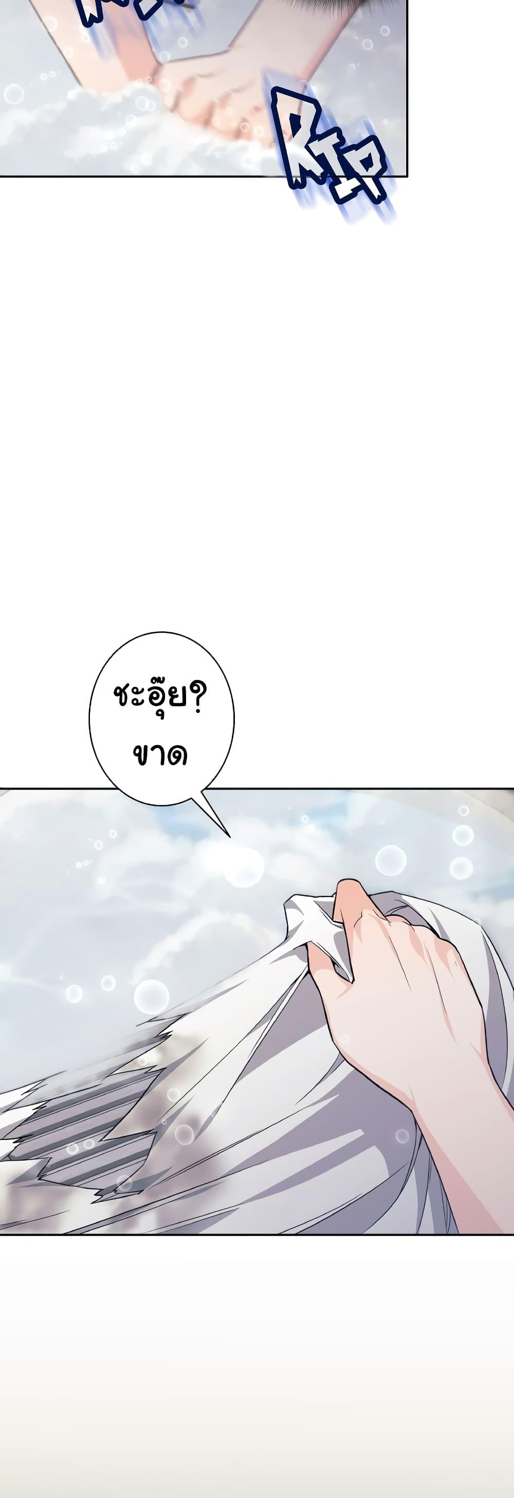 อ่านมังงะ I Quit the Hero’s Party ตอนที่ 22/47.jpg