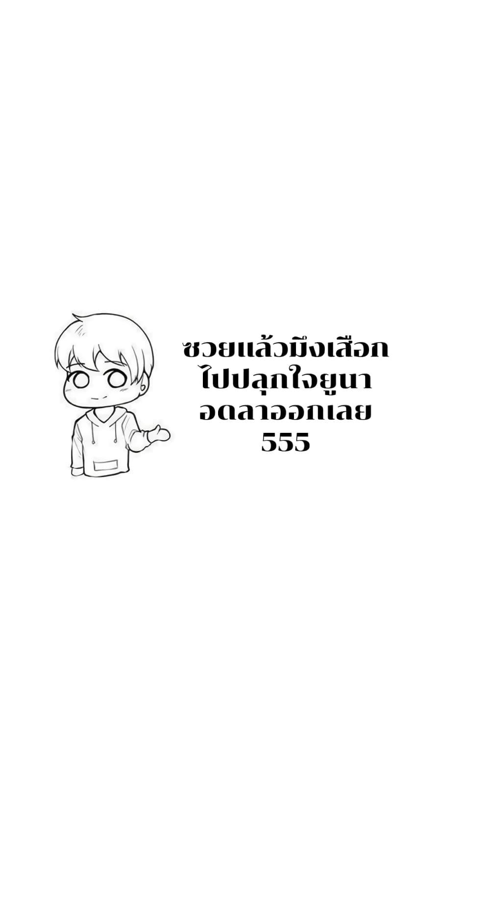 อ่านมังงะ Troublesome Sister ตอนที่ 8/49.jpg