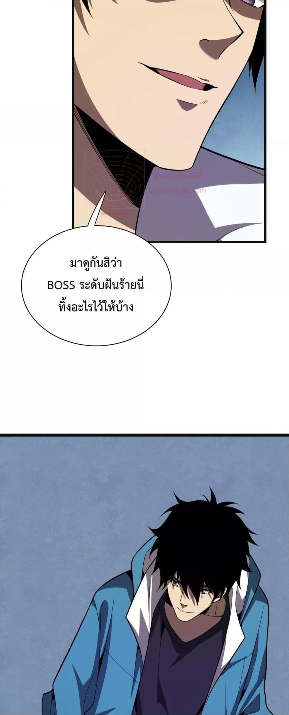 อ่านมังงะ Doomsday for all Me! Virus Monarch - จักรพรรดิไวรัสแรงค์ SSS ตอนที่ 14/49.jpg