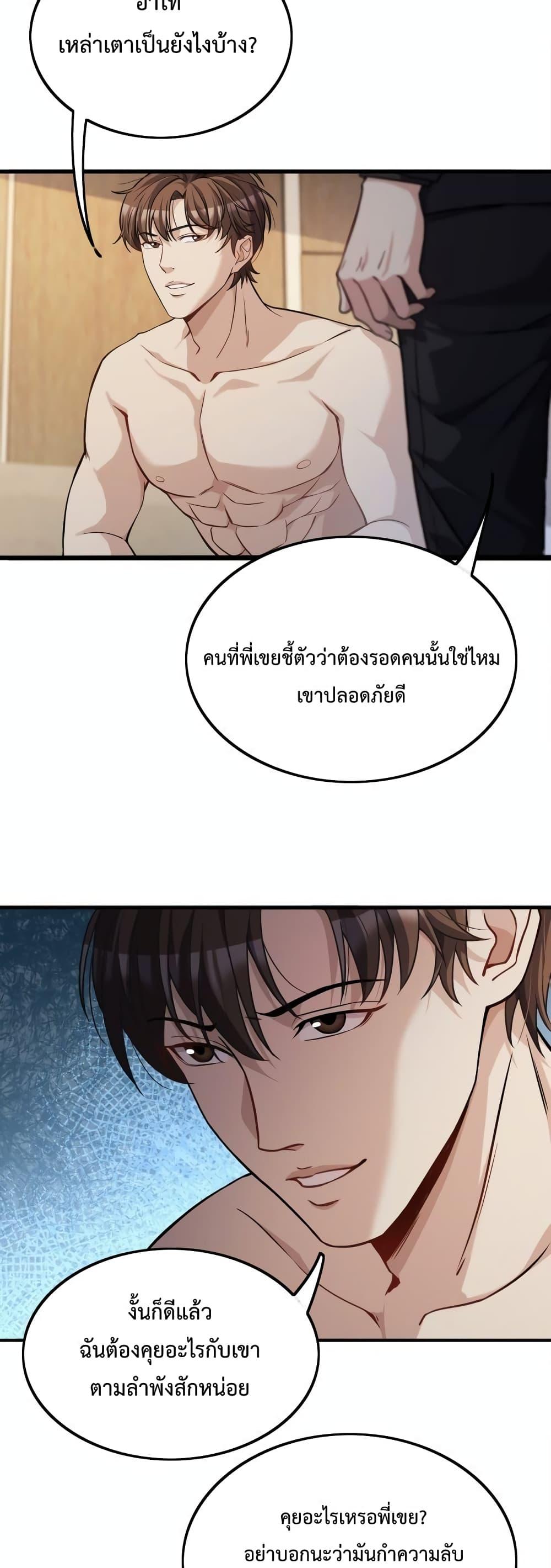 อ่านมังงะ I’m Stuck on the Same Day for a Thousand Years ตอนที่ 34/4.jpg