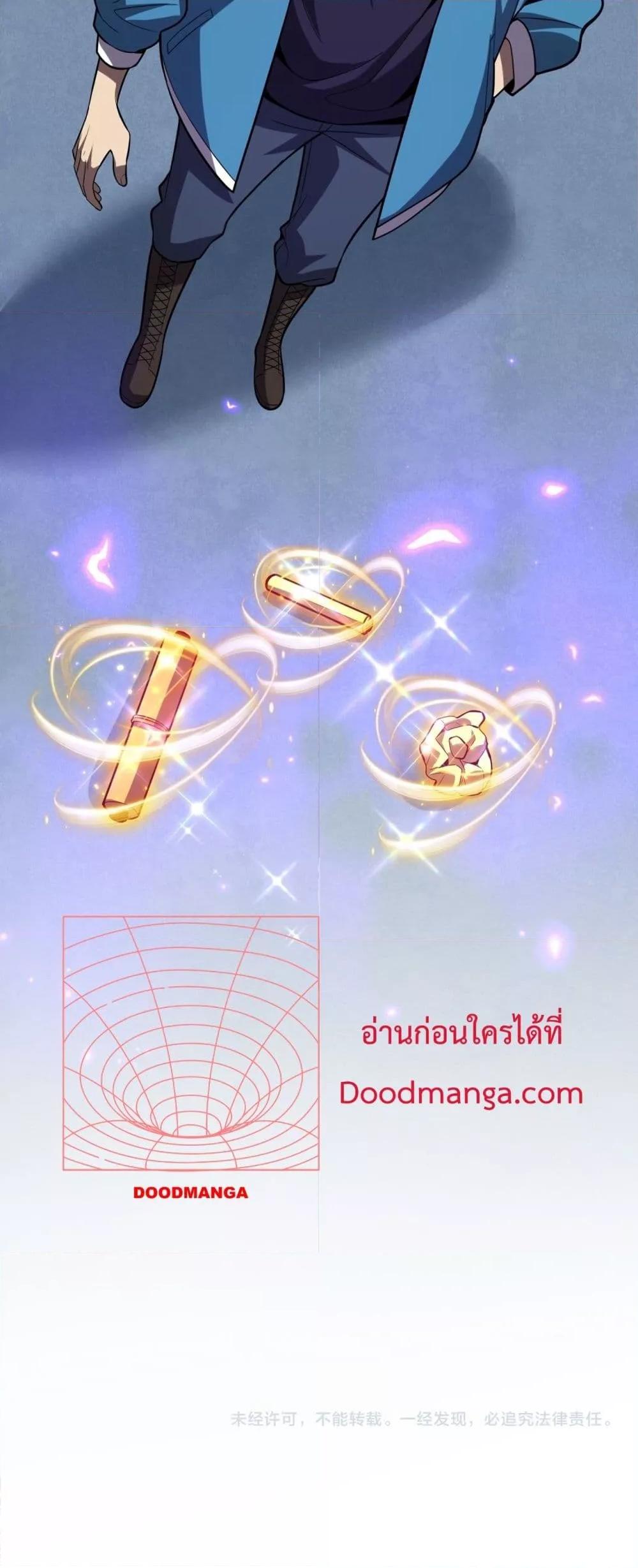 อ่านมังงะ Doomsday for all Me! Virus Monarch - จักรพรรดิไวรัสแรงค์ SSS ตอนที่ 14/50.jpg