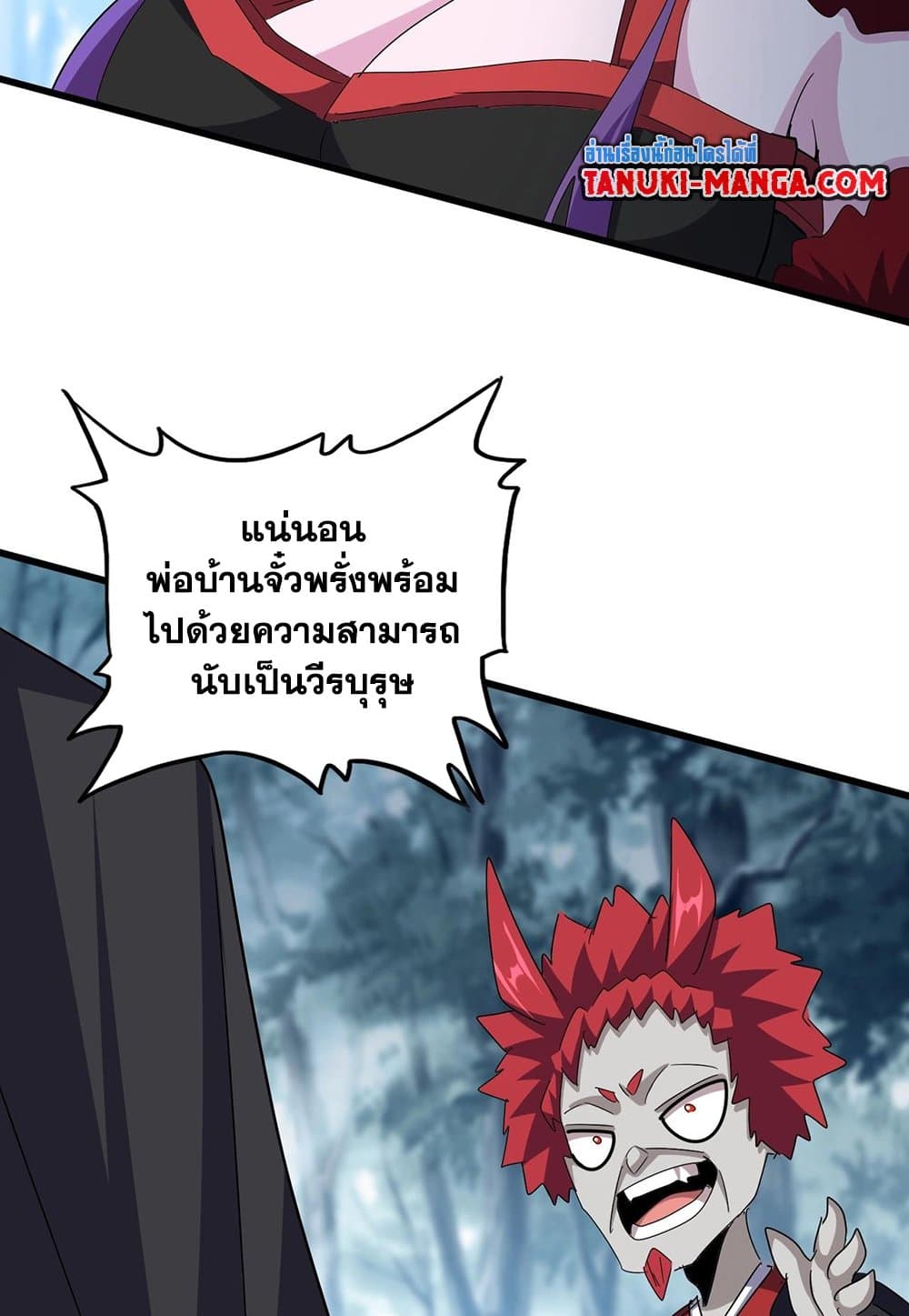 อ่านมังงะ Magic Emperor ตอนที่ 550/51.jpg