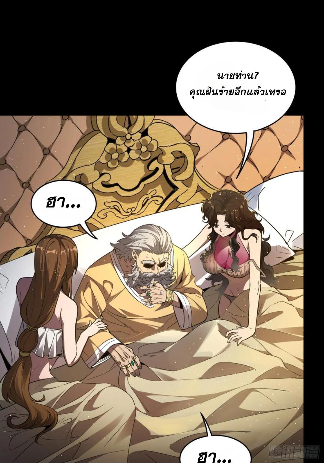 อ่านมังงะ Legend of Star General ตอนที่ 121/51.jpg