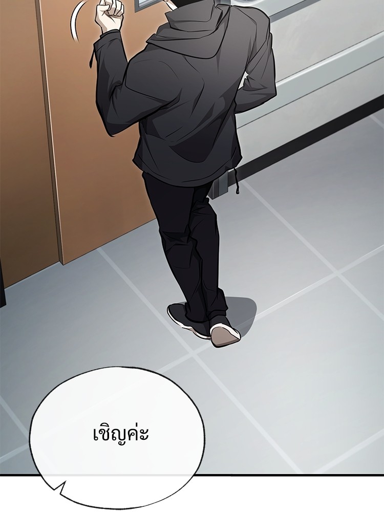 อ่านมังงะ Devil Returns To School Days ตอนที่ 50/52.jpg