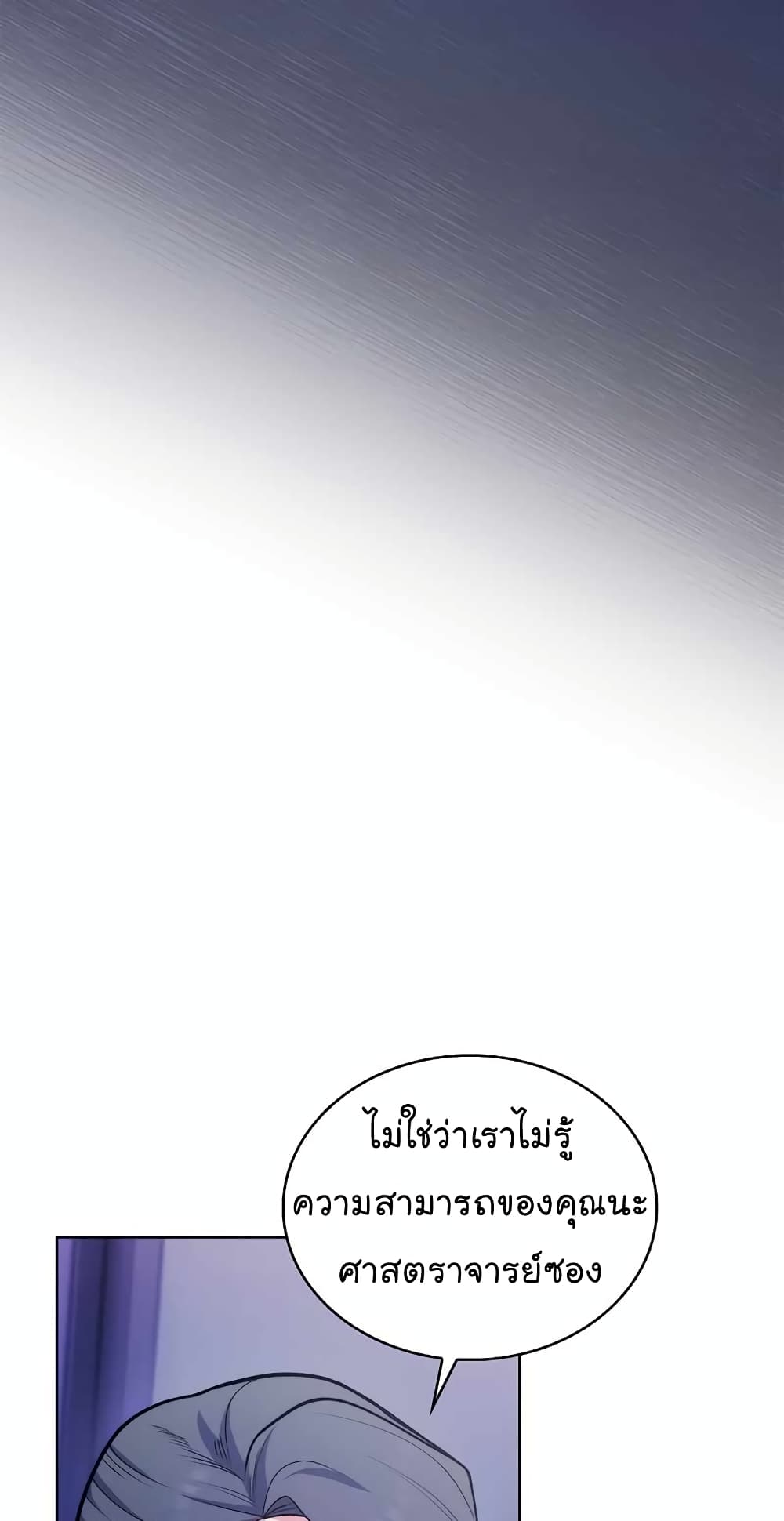 อ่านมังงะ Level Up Doctor ตอนที่ 25/53.jpg