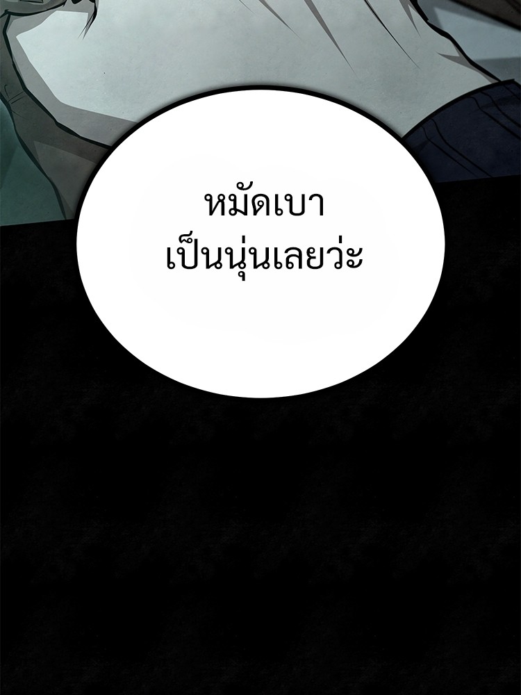 อ่านมังงะ Devil Returns To School Days ตอนที่ 49/54.jpg