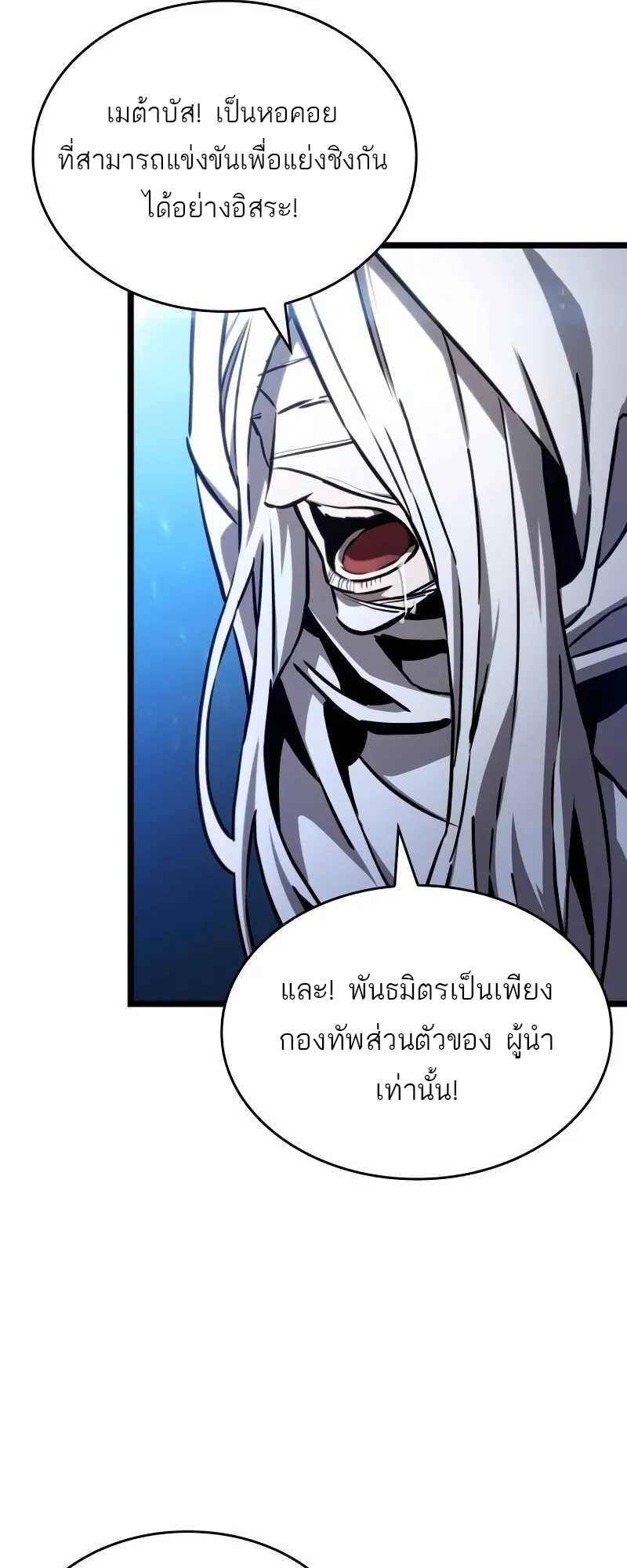 อ่านมังงะ The World After The End ตอนที่ 127/55.jpg