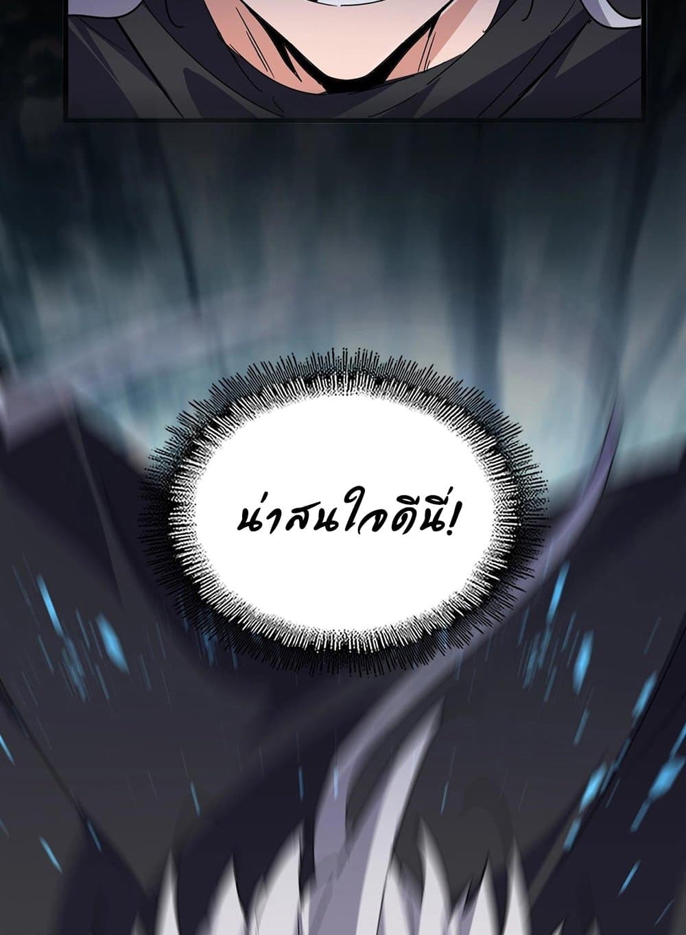 อ่านมังงะ Magic Emperor ตอนที่ 551/55.jpg