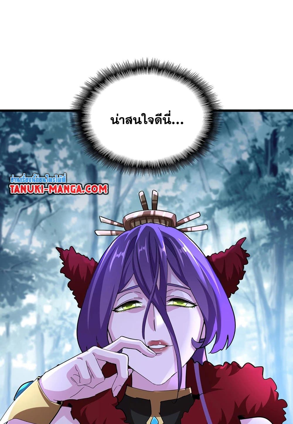 อ่านมังงะ Magic Emperor ตอนที่ 550/55.jpg