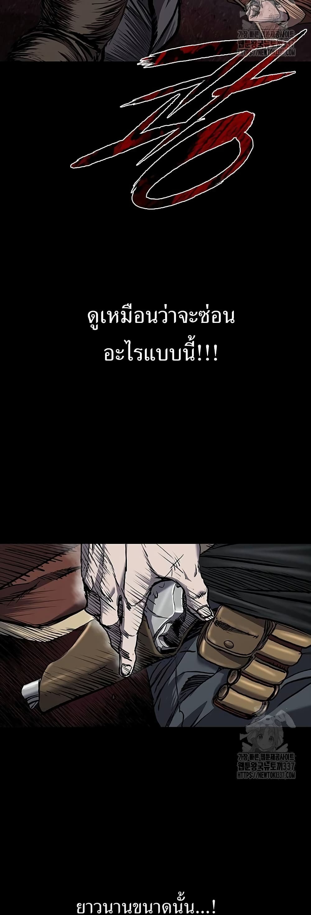 อ่านมังงะ Castle 2 Pinnacle ตอนที่ 51/56.jpg