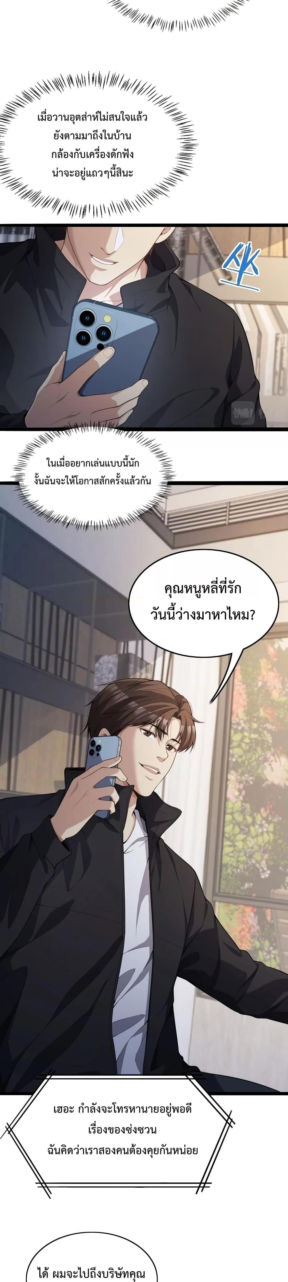 อ่านมังงะ I’m Stuck on the Same Day for a Thousand Years ตอนที่ 32/5.jpg