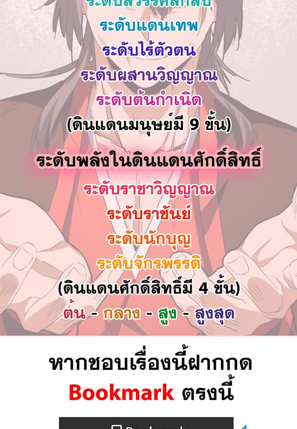 อ่านมังงะ Magic Emperor ตอนที่ 550/58.jpg