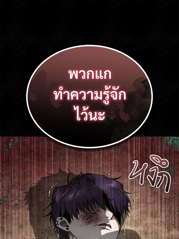 อ่านมังงะ Devil Returns To School Days ตอนที่ 49/59.jpg