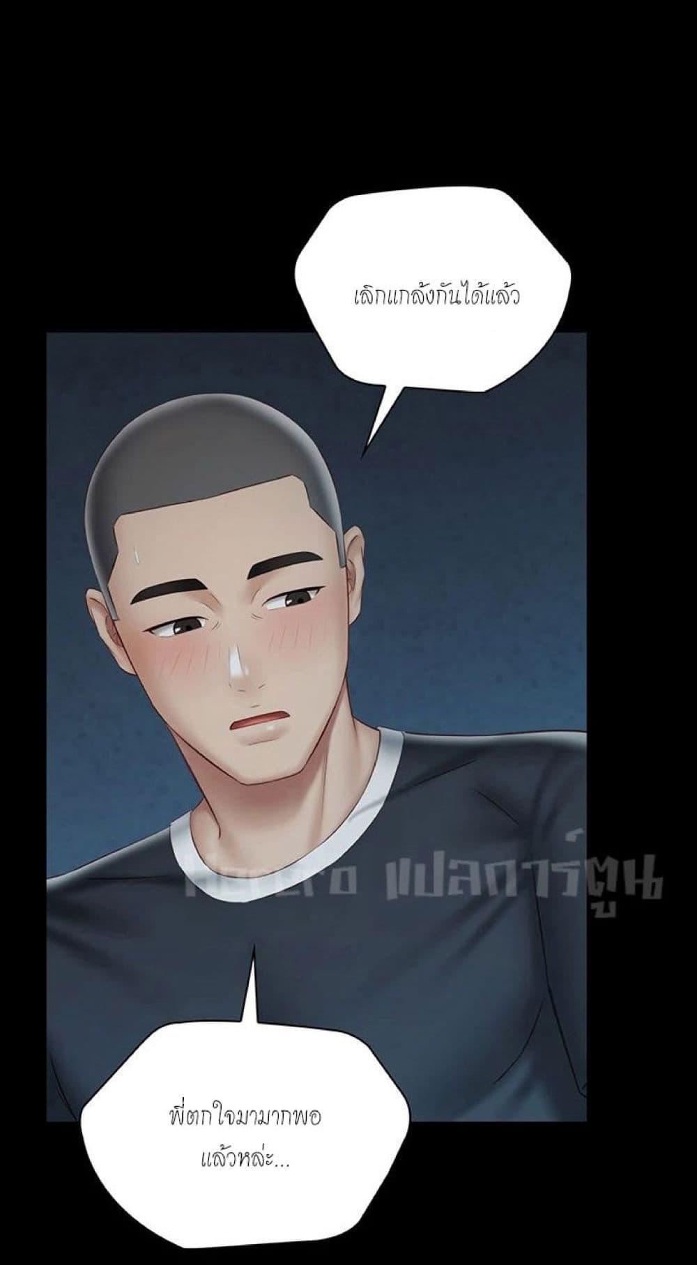 อ่านมังงะ My Sister’s Duty ตอนที่ 58/59.jpg