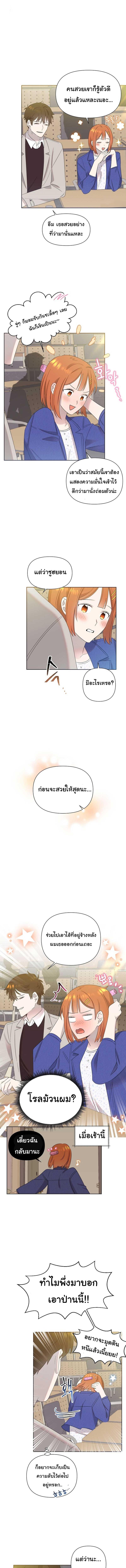 อ่านมังงะ Brother, Am I Cute ตอนที่ 16/5_1.jpg