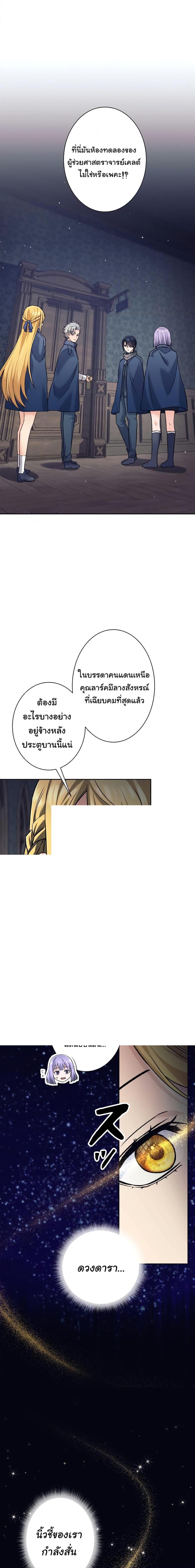 อ่านมังงะ I Quit the Hero’s Party ตอนที่ 20/5.jpg