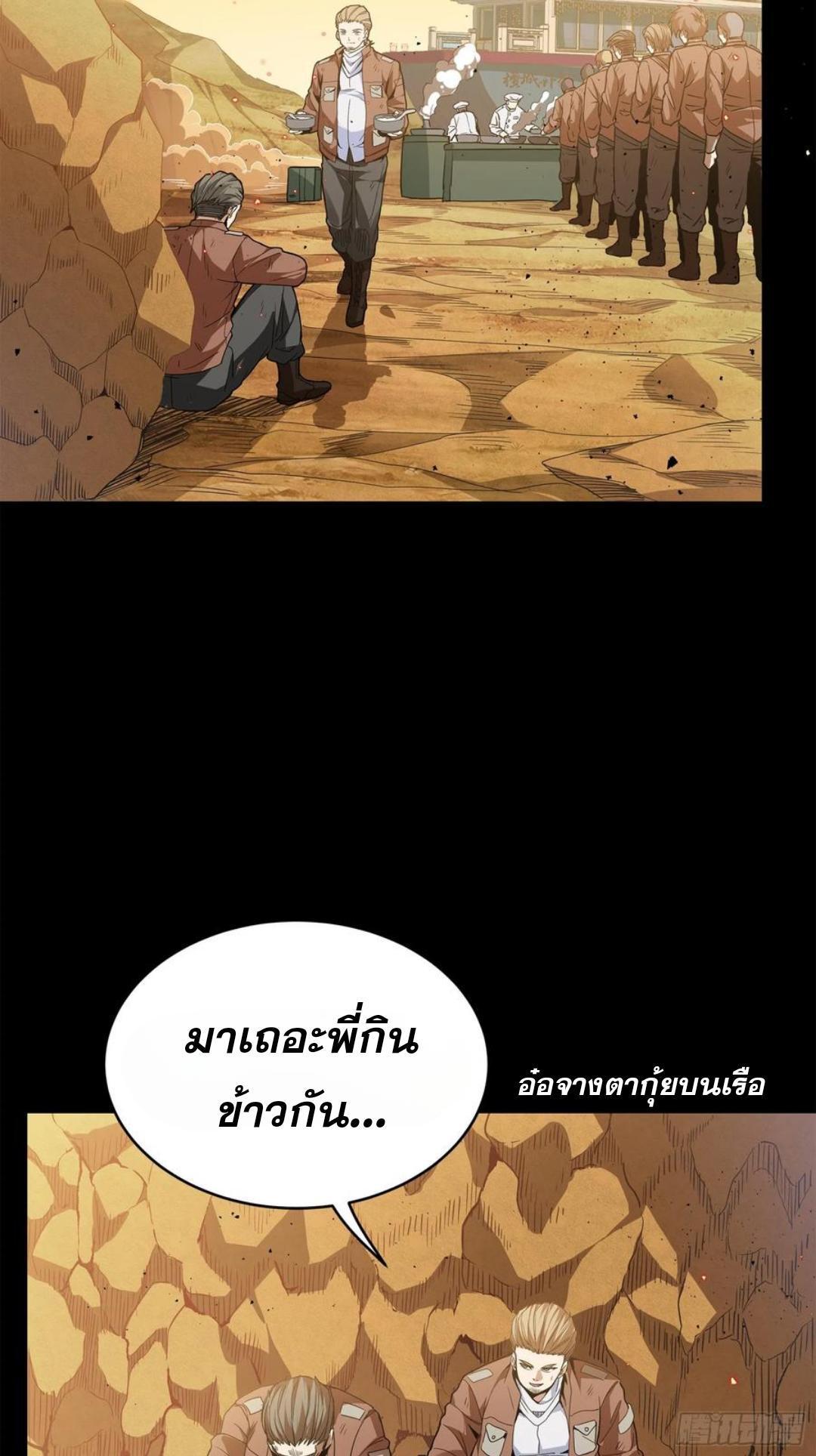 อ่านมังงะ Legend of Star General ตอนที่ 122/61.jpg