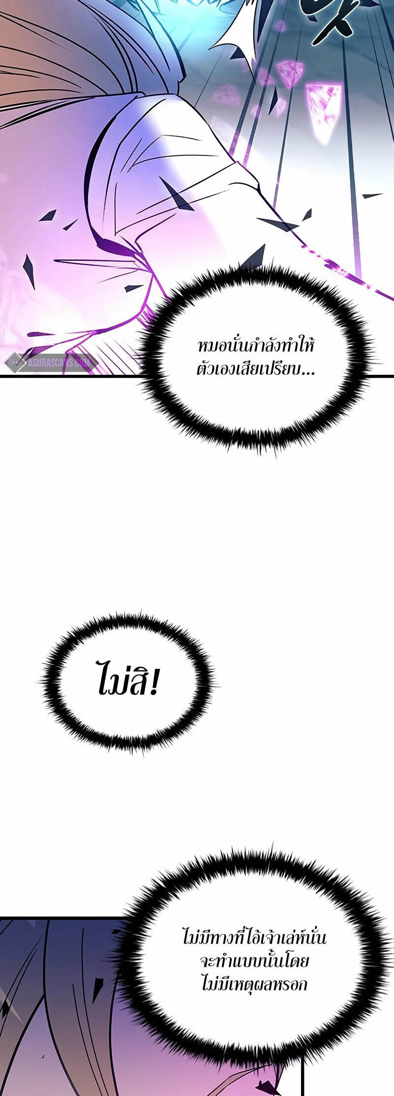 อ่านมังงะ Villain to Kill ตอนที่ 149/63.jpg