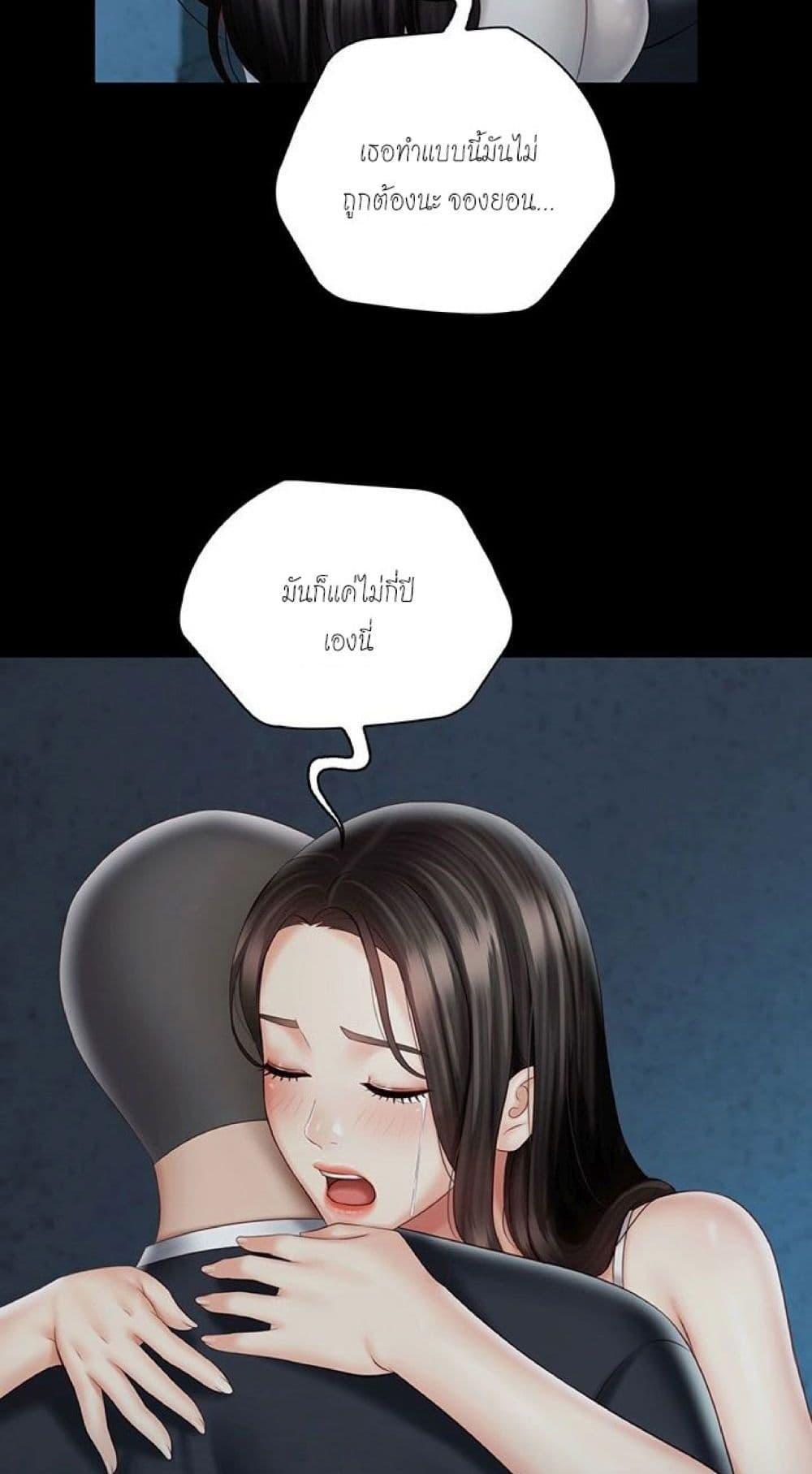 อ่านมังงะ My Sister’s Duty ตอนที่ 58/63.jpg