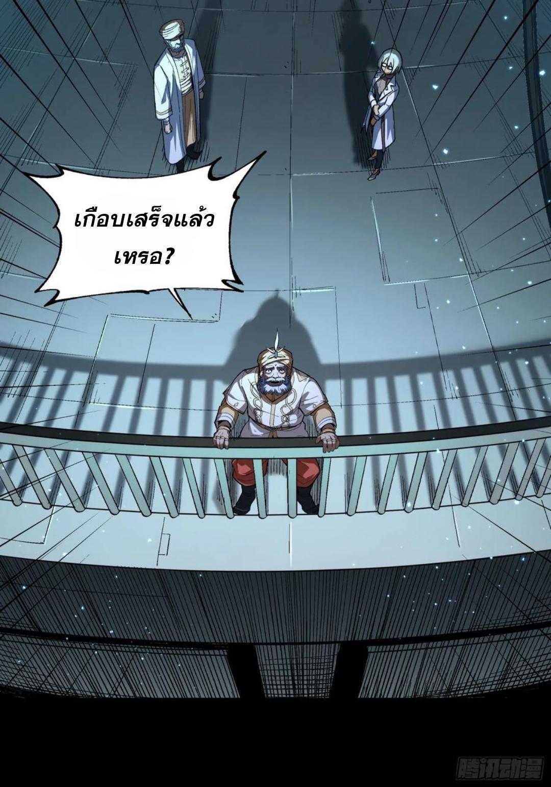 อ่านมังงะ Legend of Star General ตอนที่ 121/63.jpg