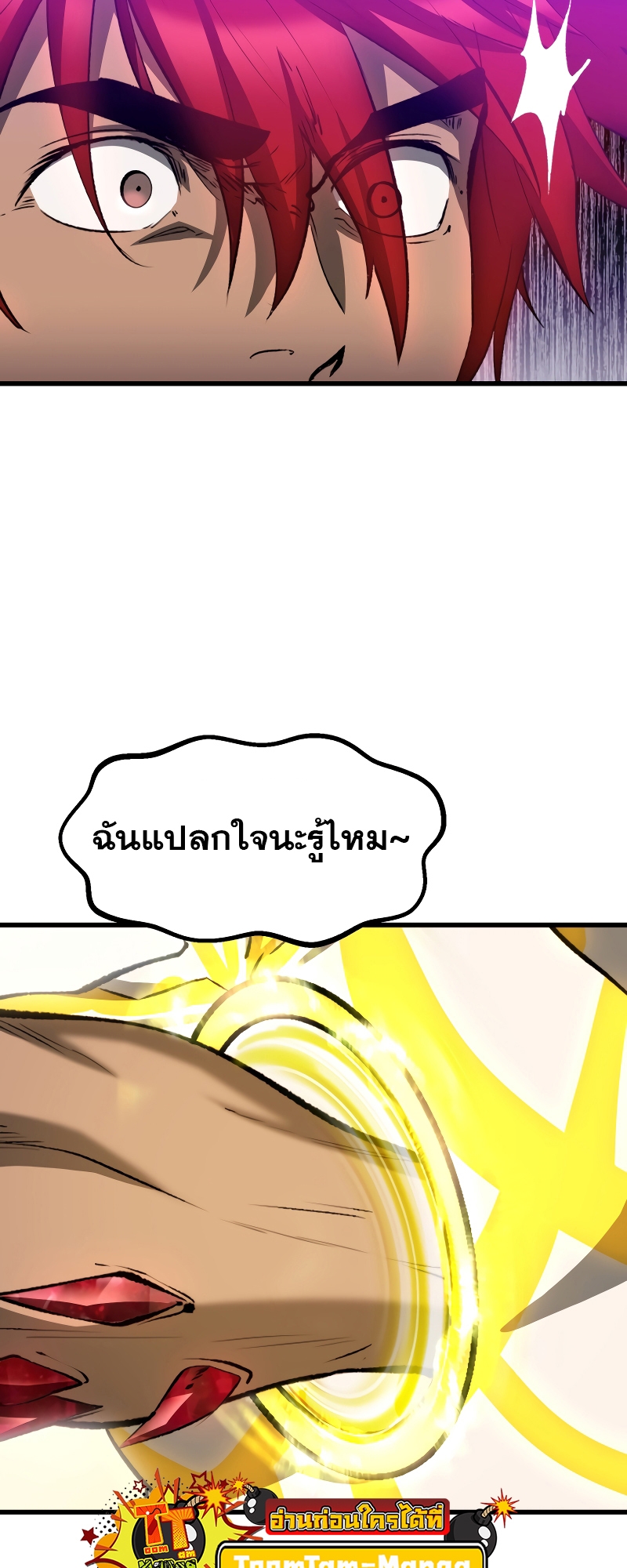 อ่านมังงะ Survival Of Blade King ตอนที่ 206/64.jpg