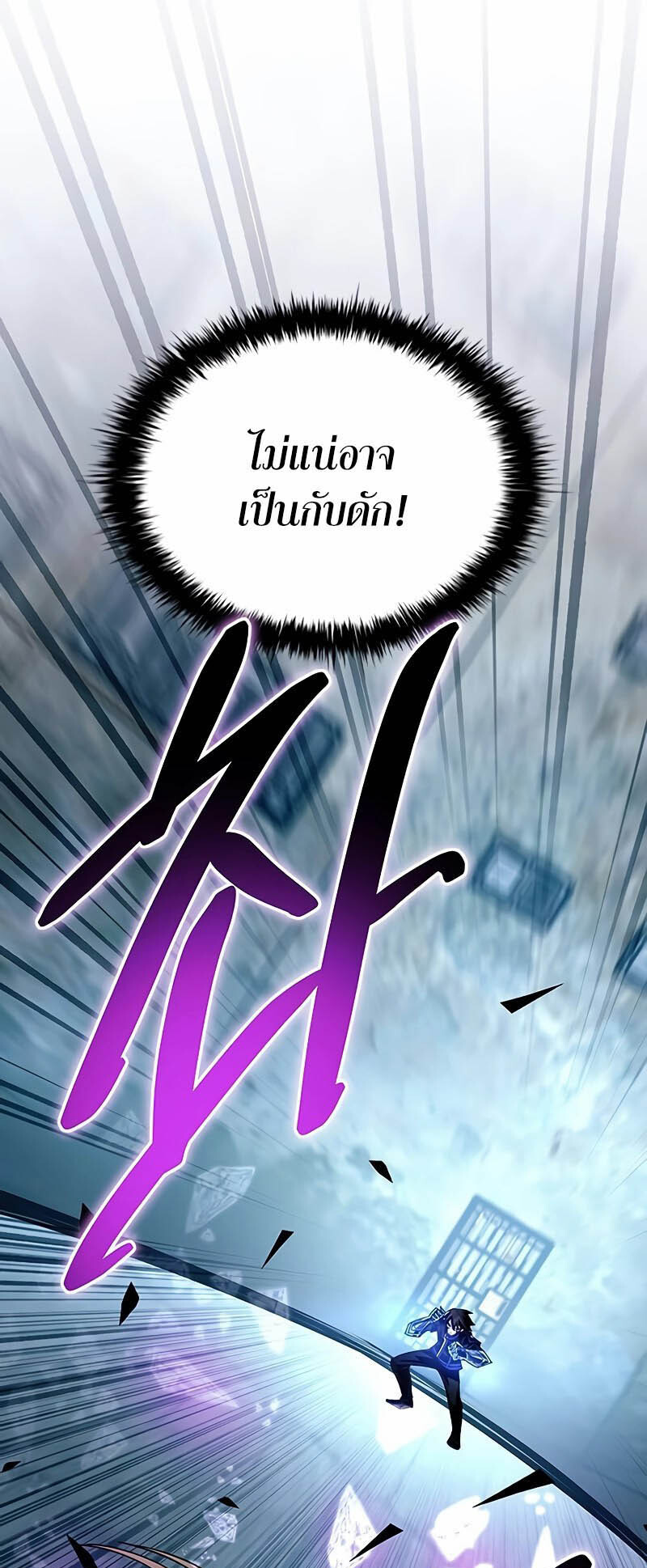 อ่านมังงะ Villain to Kill ตอนที่ 149/66.jpg