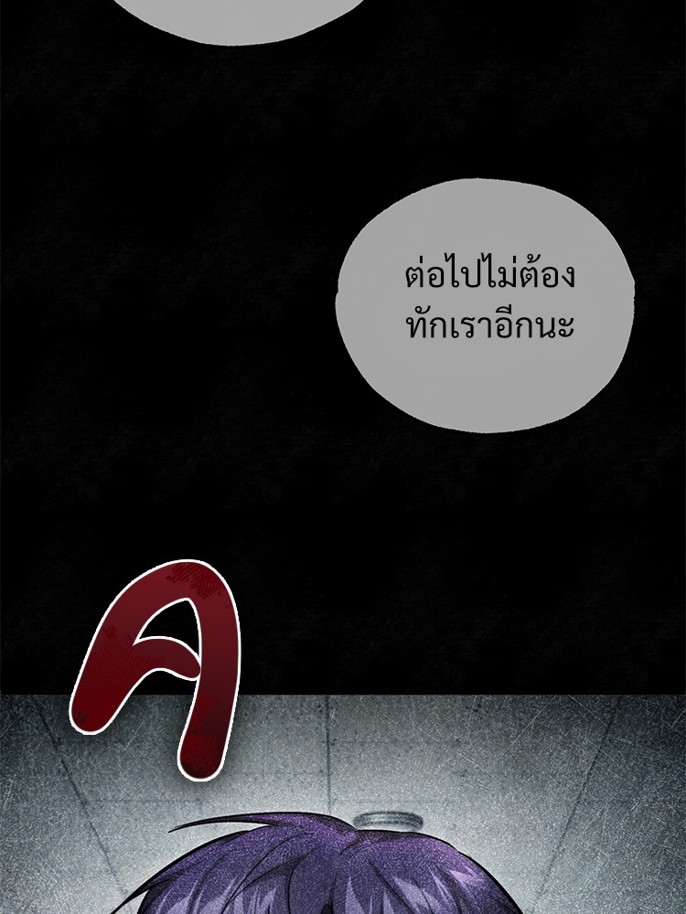 อ่านมังงะ Devil Returns To School Days ตอนที่ 49/69.jpg