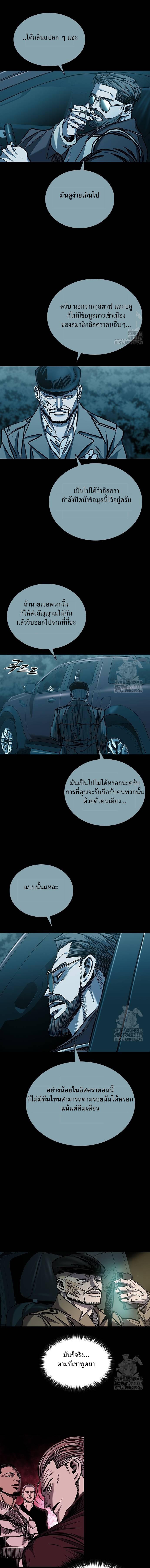 อ่านมังงะ Castle 2 Pinnacle ตอนที่ 52/6_0.jpg