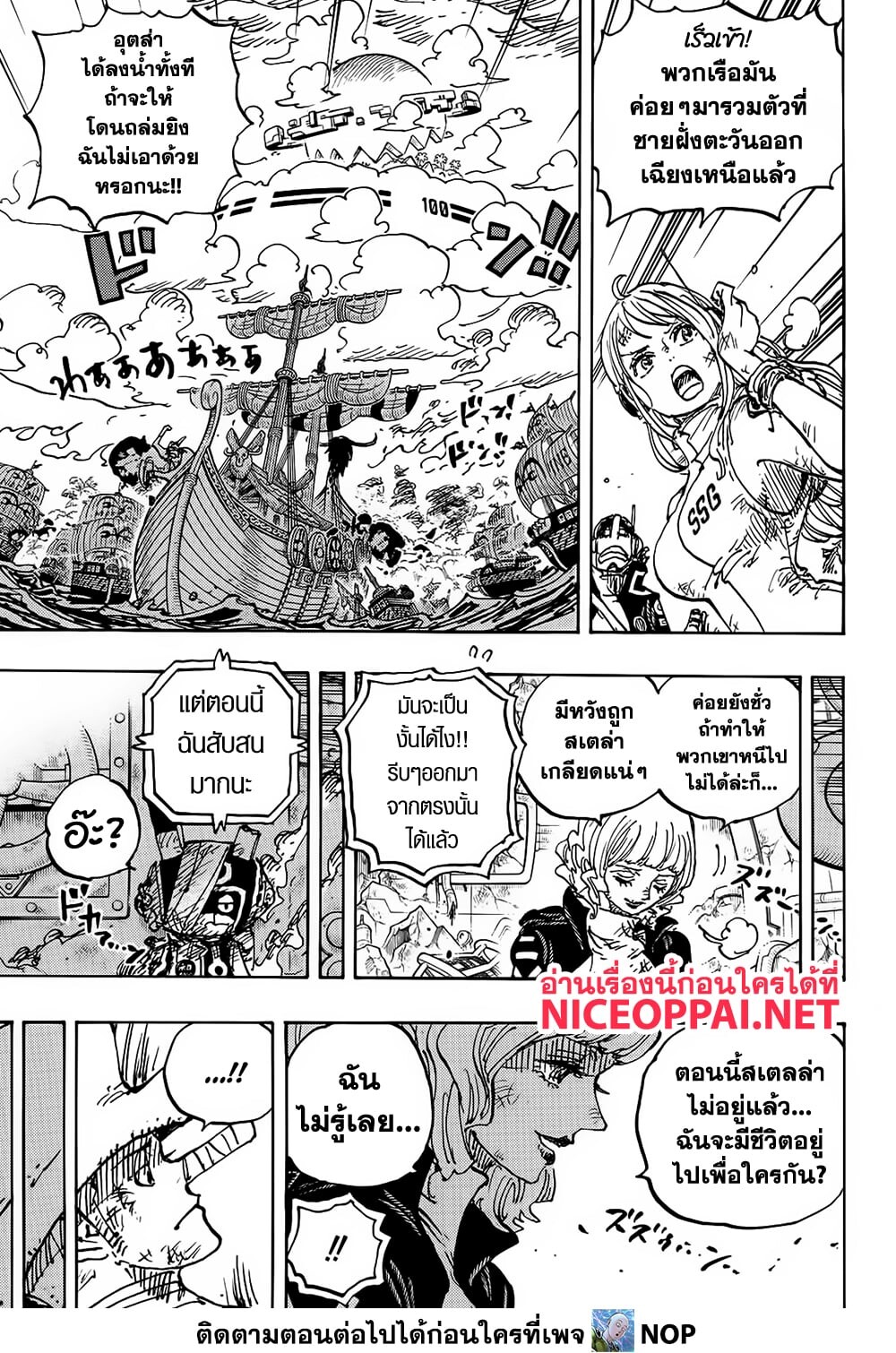 อ่านมังงะ One Piece ตอนที่ 1115/6.jpg