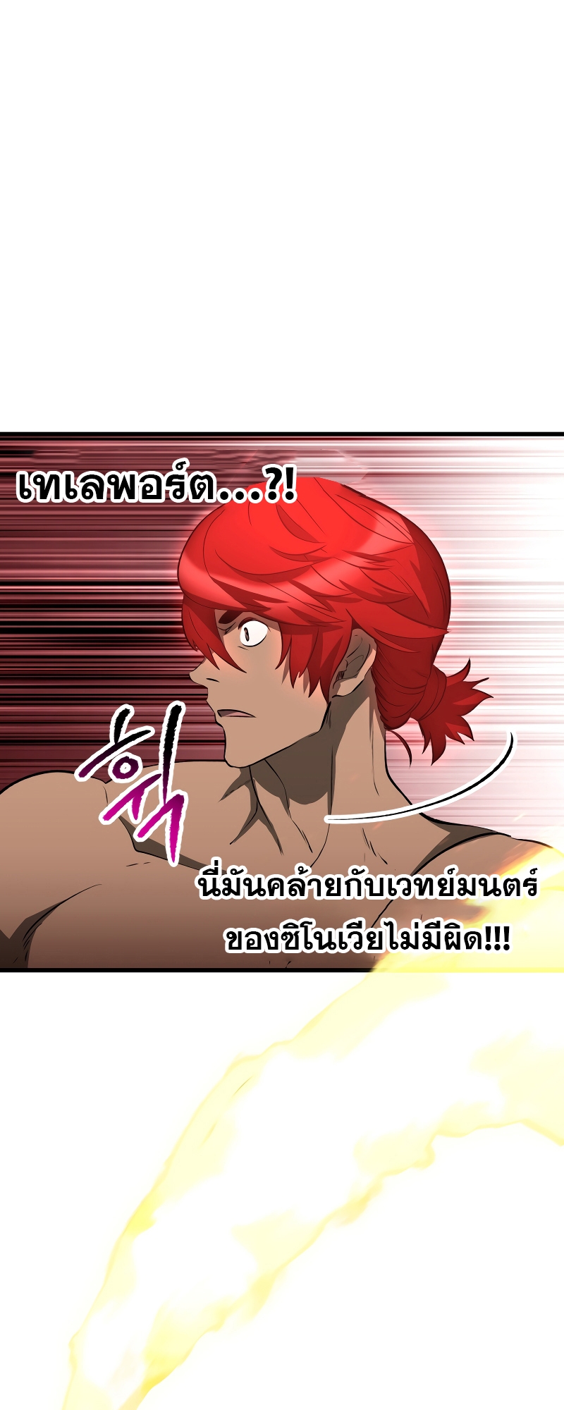 อ่านมังงะ Survival Of Blade King ตอนที่ 206/70.jpg