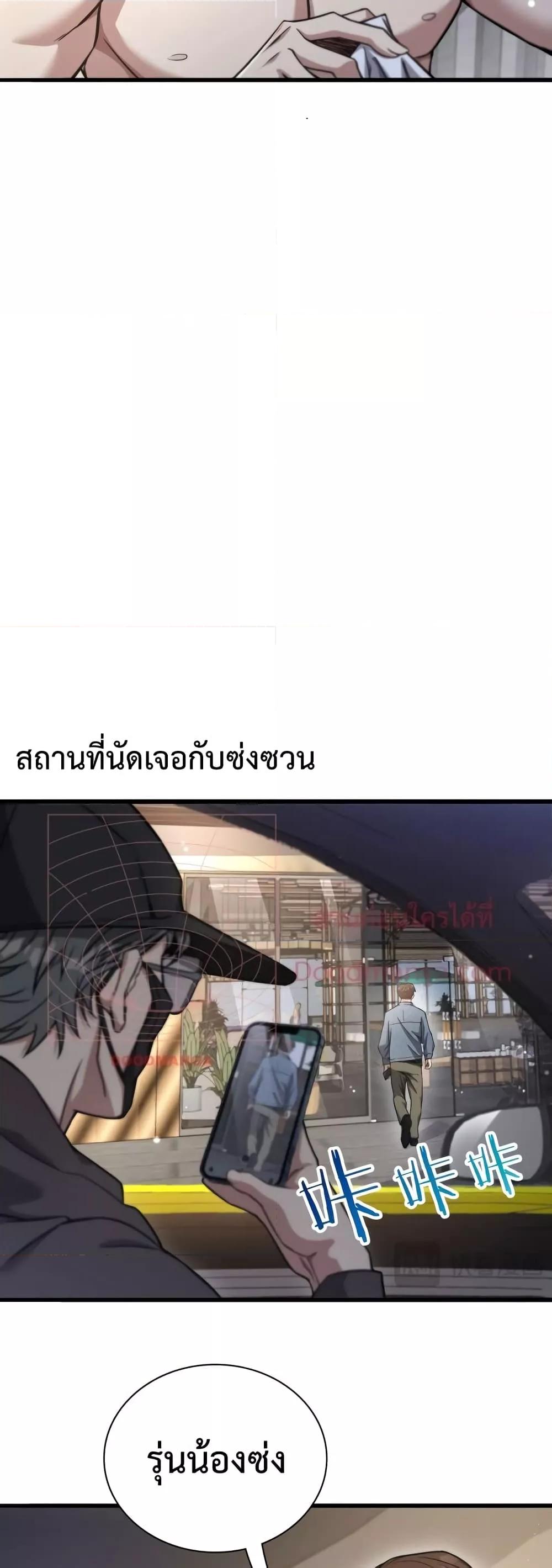 อ่านมังงะ I’m Stuck on the Same Day for a Thousand Years ตอนที่ 34/7.jpg