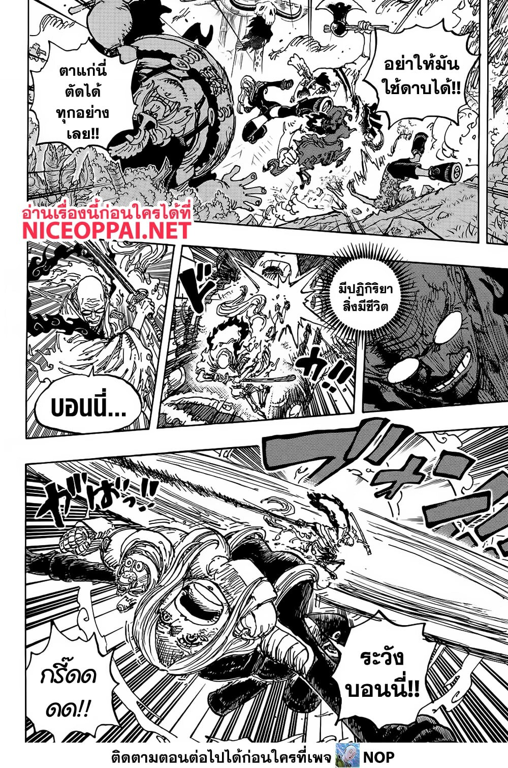 อ่านมังงะ One Piece ตอนที่ 1115/7.jpg