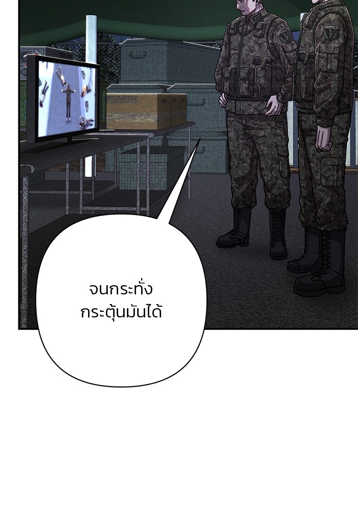 อ่านมังงะ Hero Has Returned ตอนที่ 104/78.jpg