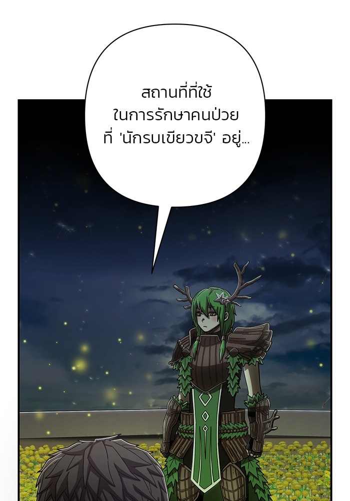 อ่านมังงะ Hero Has Returned ตอนที่ 104/79.jpg