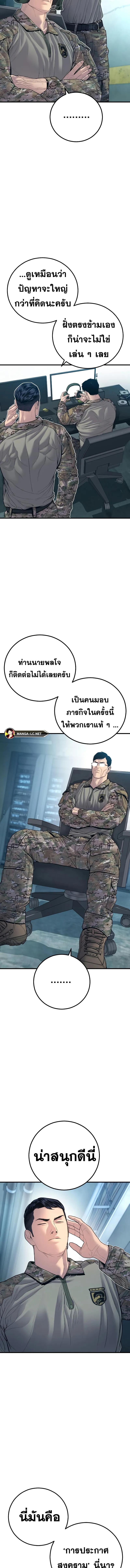 อ่านมังงะ Manager Kim ตอนที่ 130/7_1.jpg