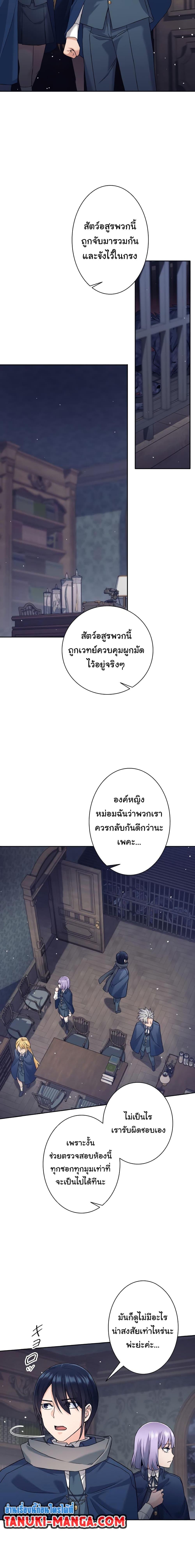 อ่านมังงะ I Quit the Hero’s Party ตอนที่ 20/7.jpg