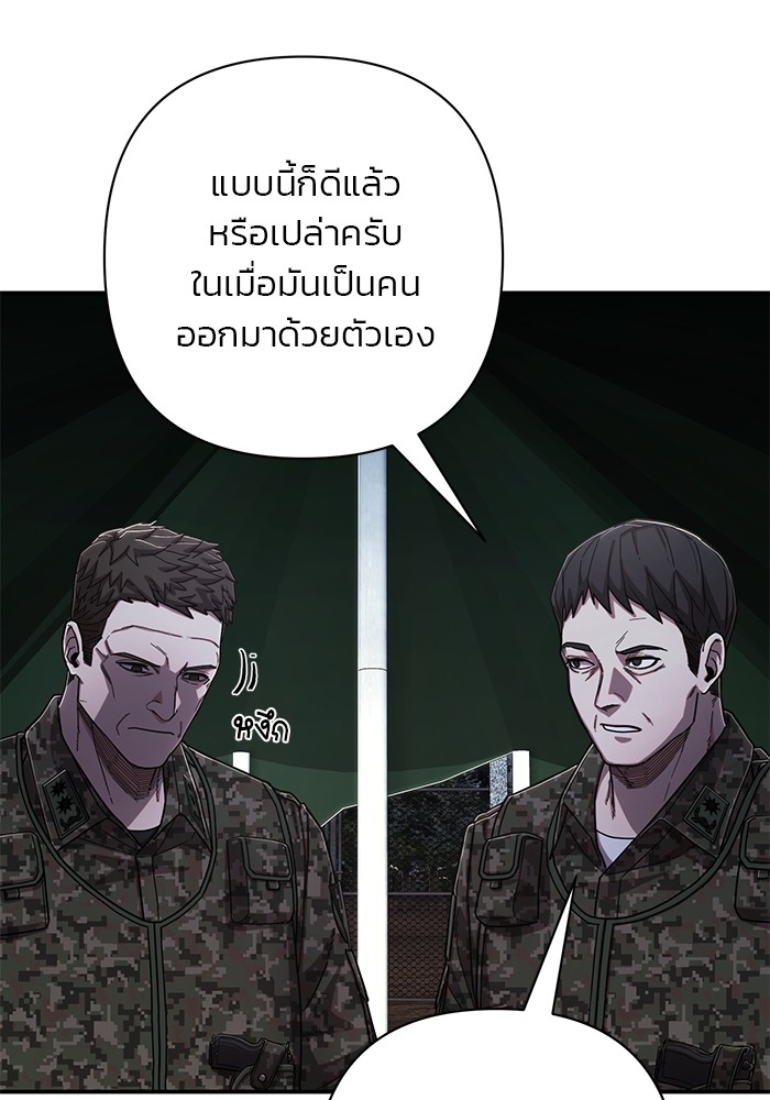 อ่านมังงะ Hero Has Returned ตอนที่ 104/81.jpg