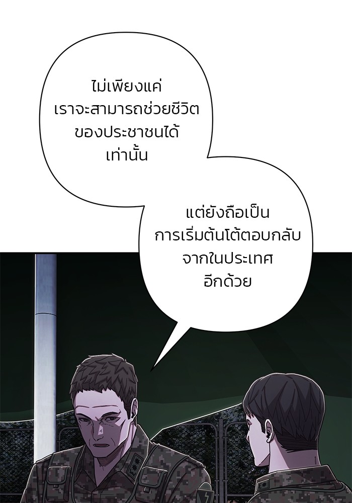 อ่านมังงะ Hero Has Returned ตอนที่ 104/86.jpg